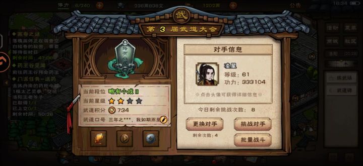 众所周知，有步和没步是两个游戏截图
