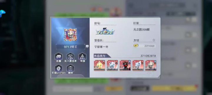 诺亚作为最新的UR,真的拉完了截图