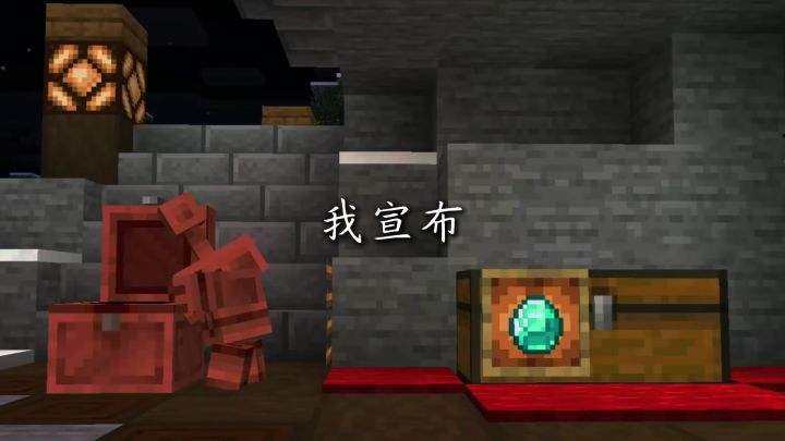 铜器时代降临,方块世界迎来全新纪元截图
