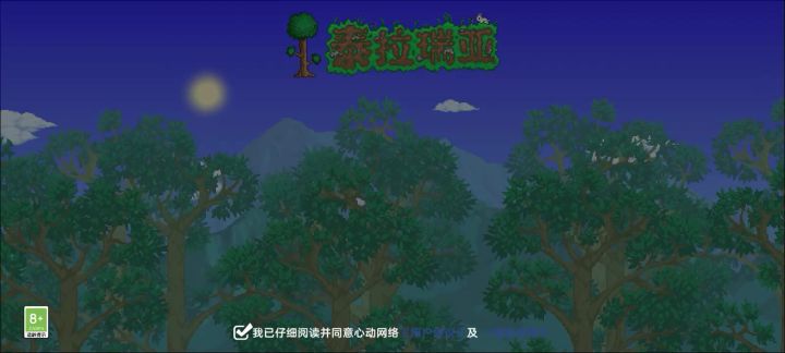 泰拉Bug截图