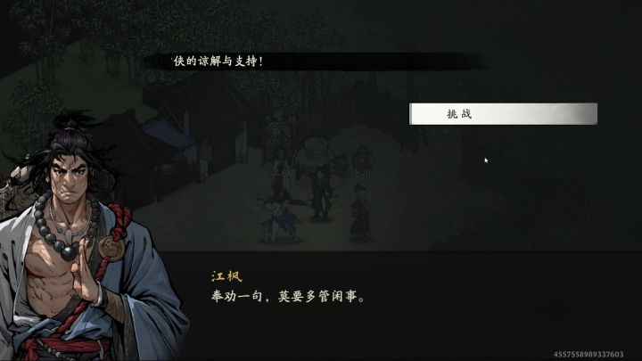 内力多放少收,沉默全力打截图