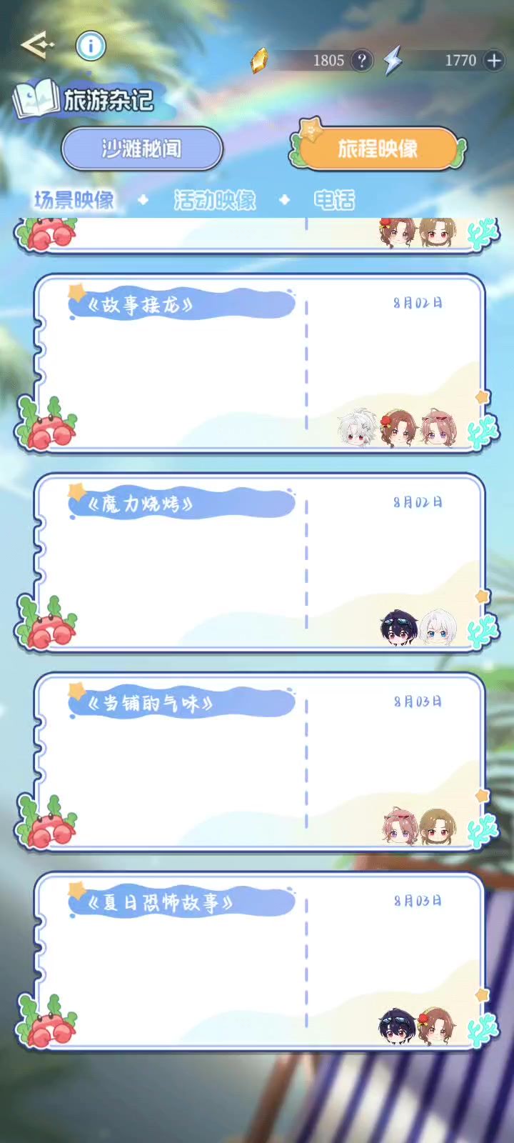 《夏日恐怖故事》截图