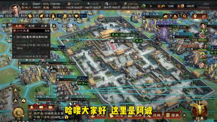 三国志王道天下截图
