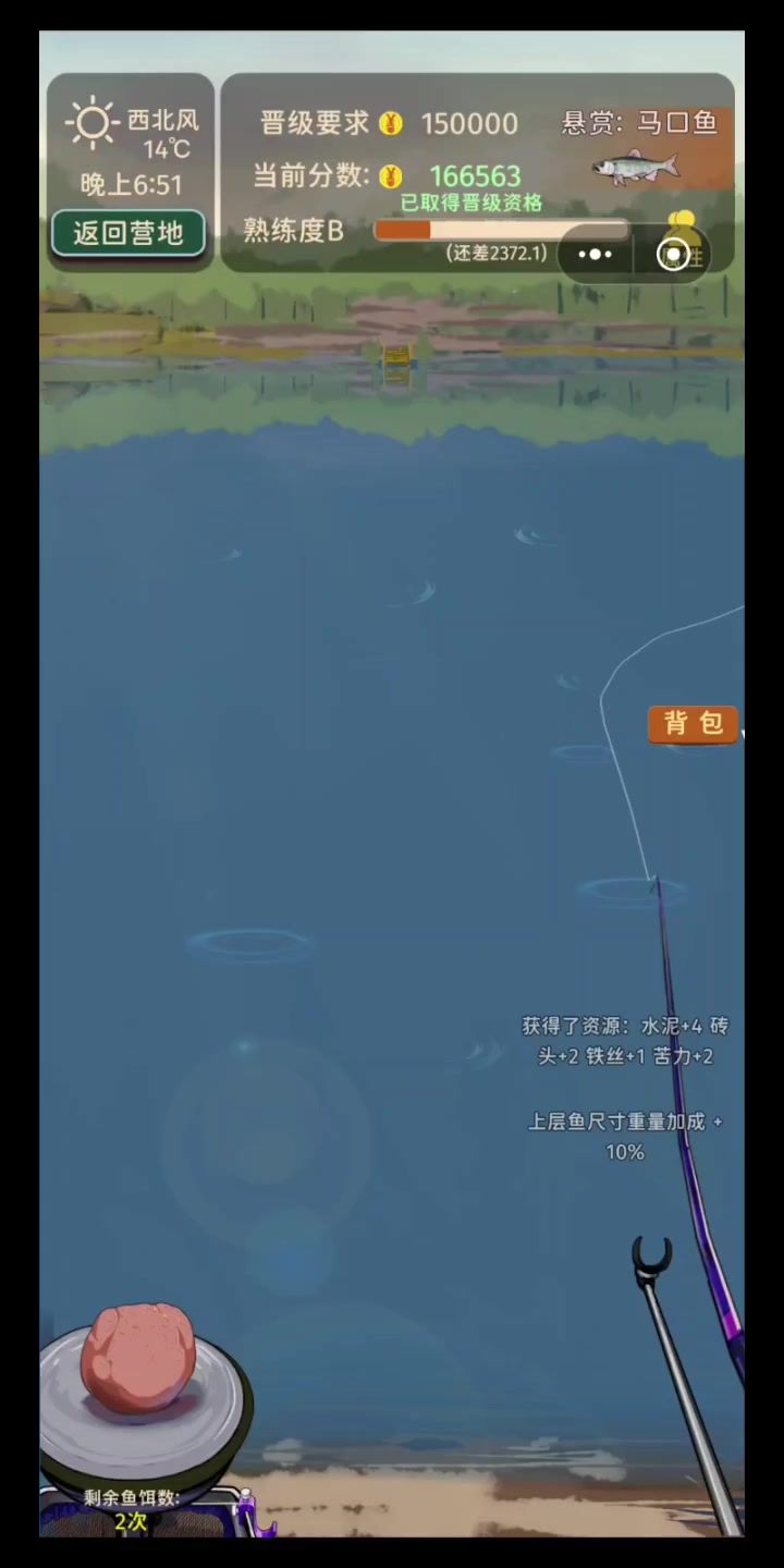 ՞˶・֊・˶՞截图
