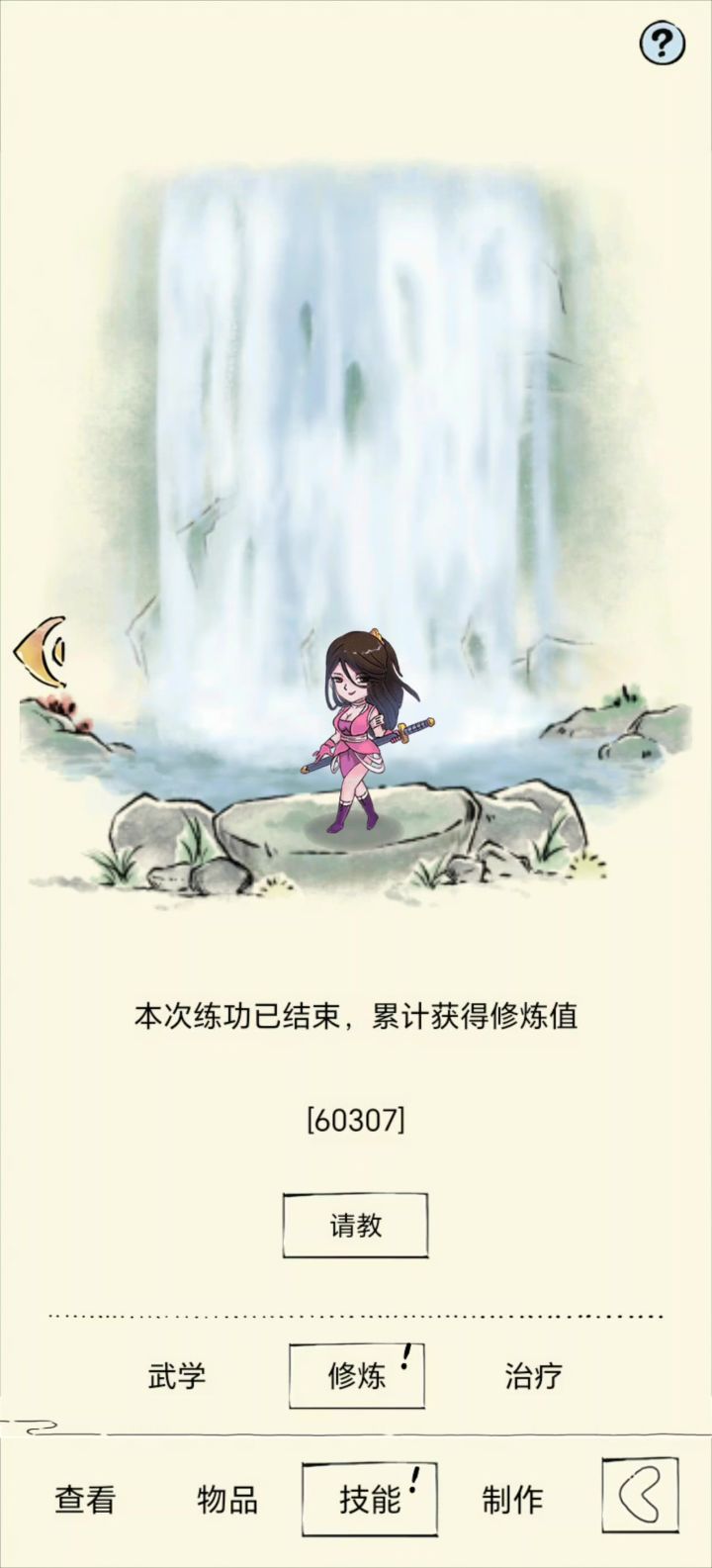 bug发现,200金条自动失忆截图