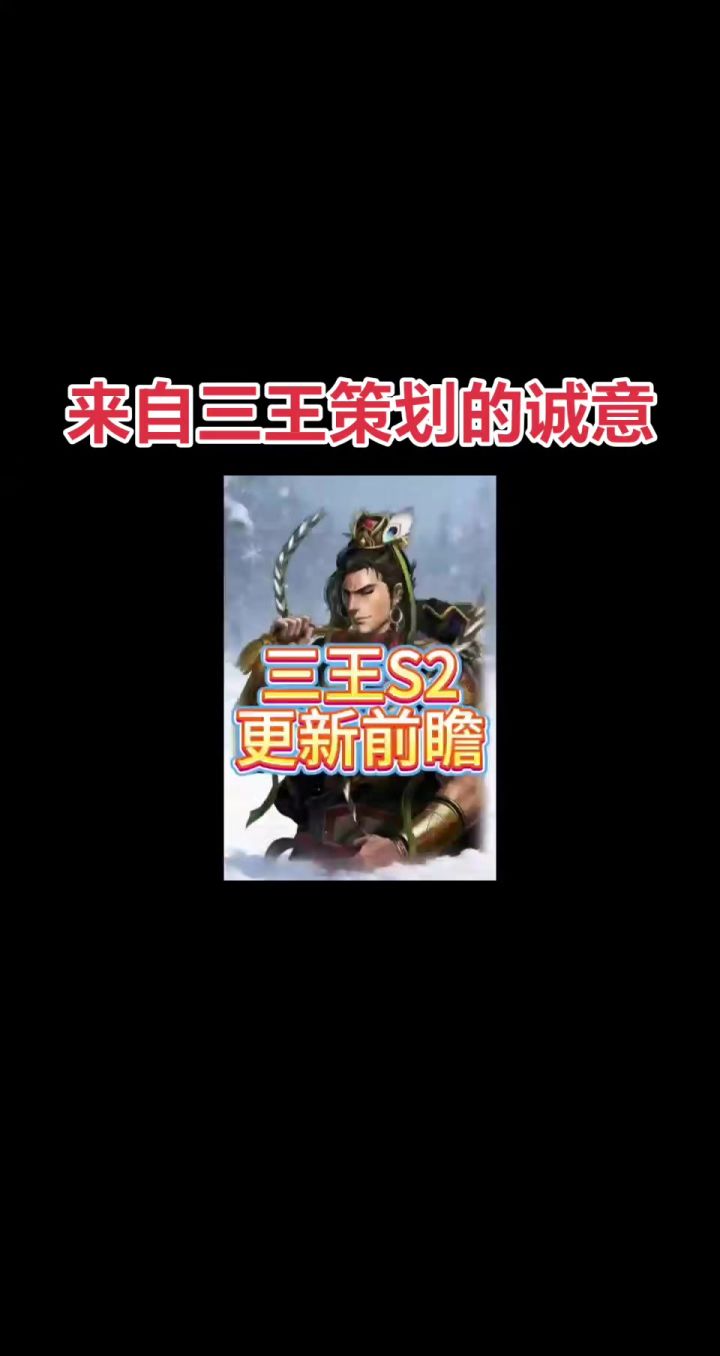 来自三国志王道天下的诚意截图