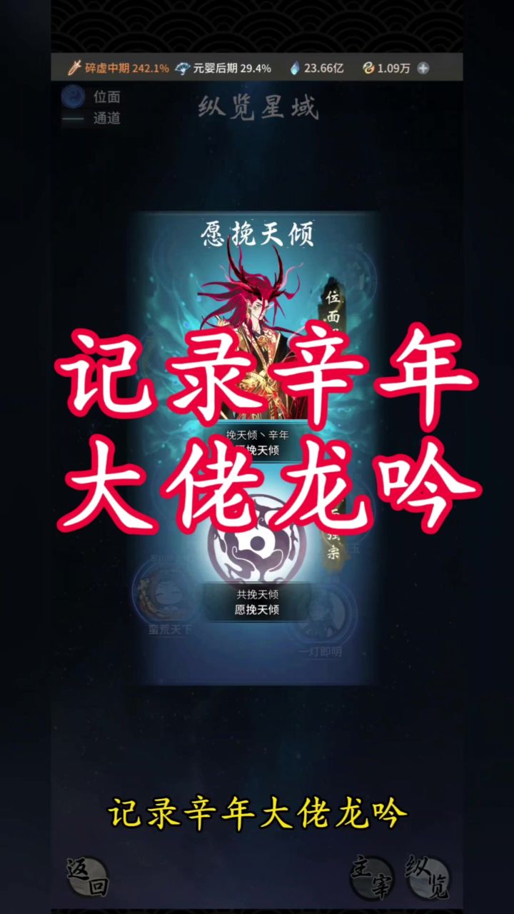 记录辛年大佬龙吟截图