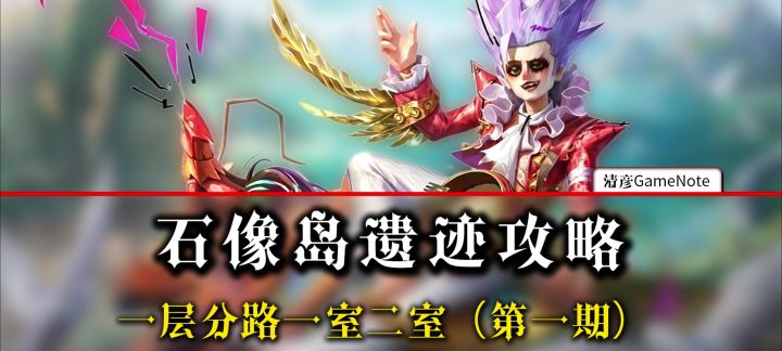石像岛遗迹收集第一期截图