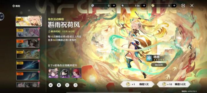 67抽， 还好70级奖励送了五抽截图