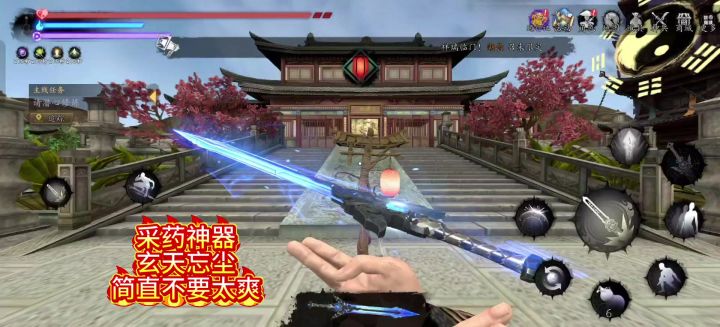 采药神器截图