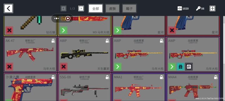 送礼物教程截图