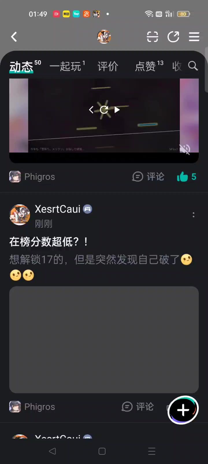 啥阴?截图