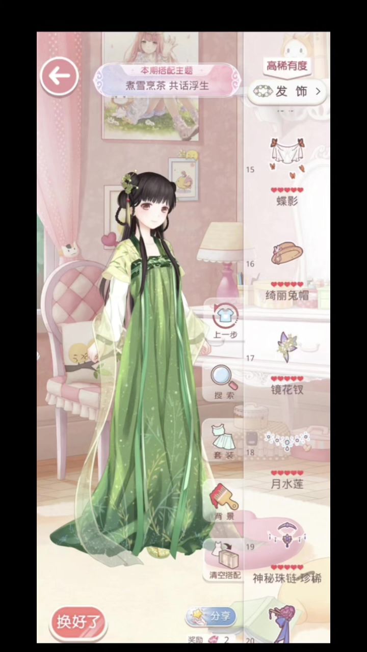 煮雪烹茶 共话浮生截图