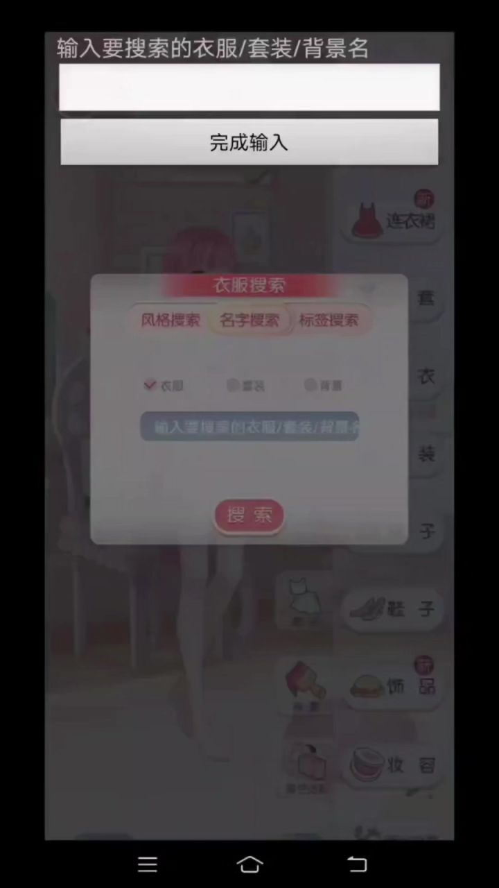 奇迹暖暖火烈鸟截图