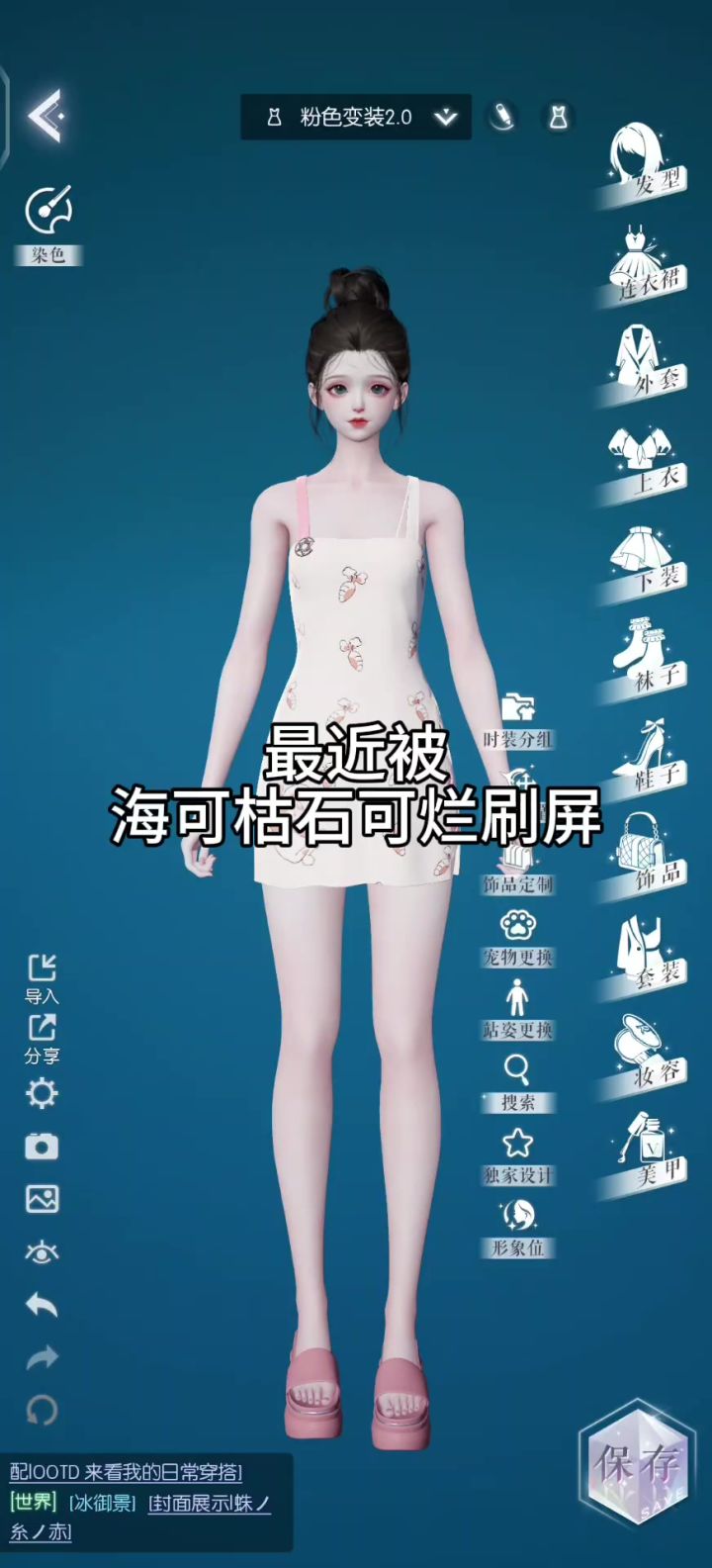 怎么能不搭白蛇青蛇呢截图