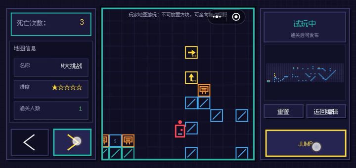 玩家自制地图M大挑战通关教程截图