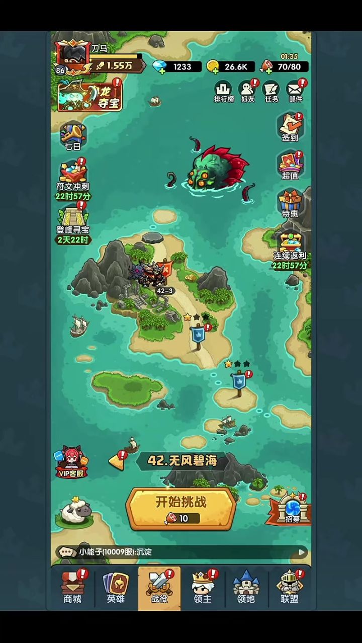 公测第二十天直推42章附登峰寻宝及神器雷神锤回血增伤流打法截图