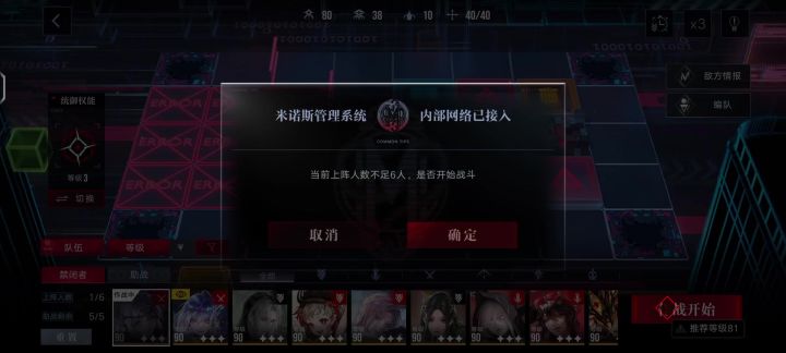 极域搜寻三 可助战单通截图