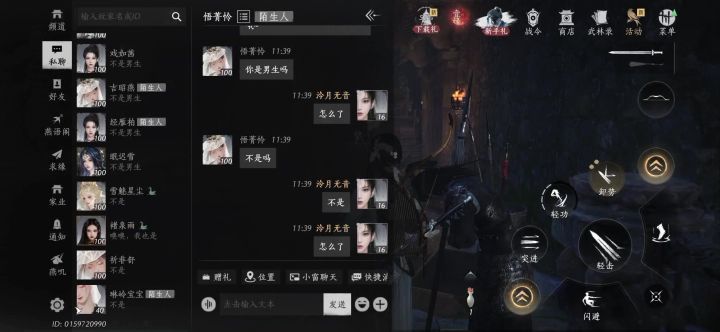 我真不行了截图