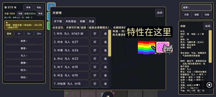 特殊角色汇总补充截图
