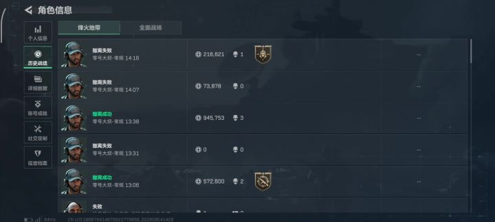 我现在打普坝都出不来了截图