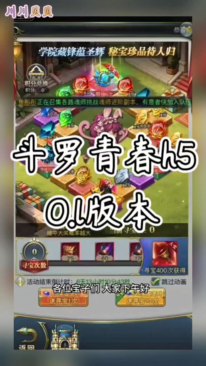 斗罗/h5青春版到底是谁在丸嘞截图