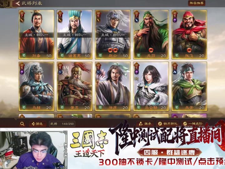 三队共存T0队伍截图