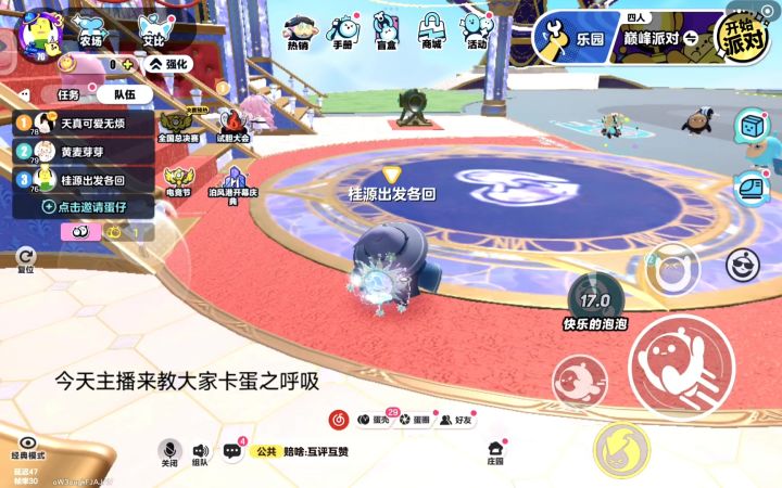 新版本蛋之呼吸教程:截图