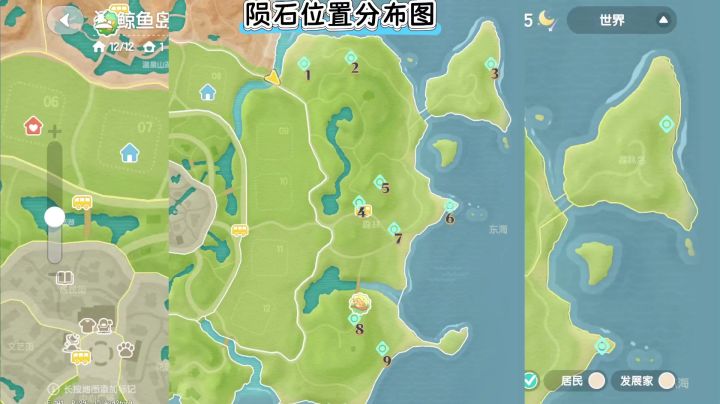 心动小镇8月4号陨石位置攻略截图