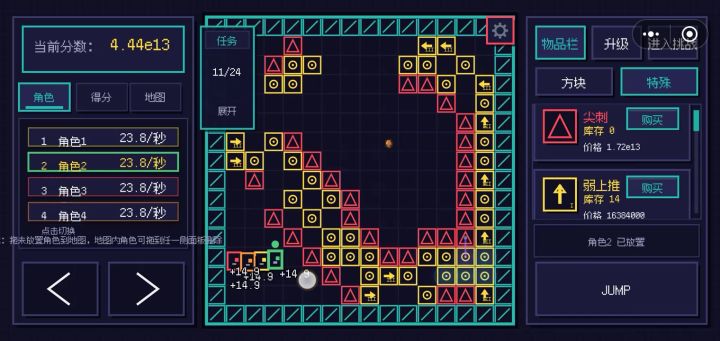 5.18e10/秒超高效刷分!截图
