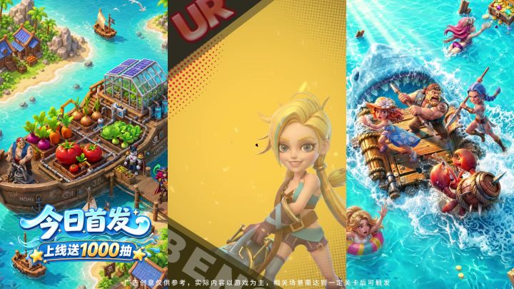 上线直接 1000 连抽!这才叫爽游截图