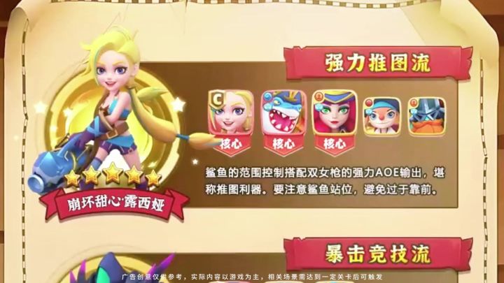平民也能乱杀!资源全返还,换阵不浪费截图