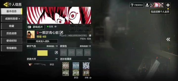 好玩截图