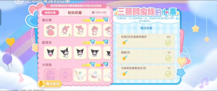 宝子们帮帮我吧截图