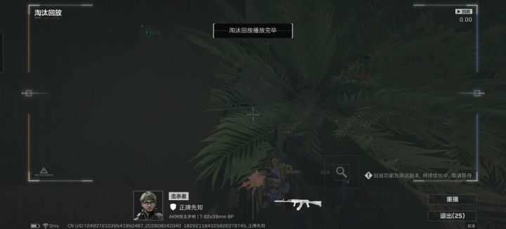 不愧为先知截图