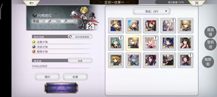 【地队专武战试玩】截图