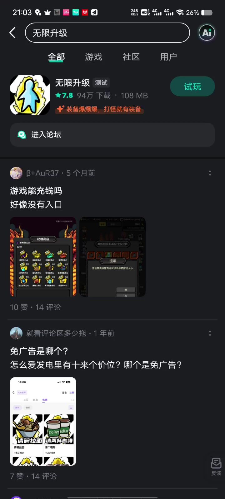 ???截图