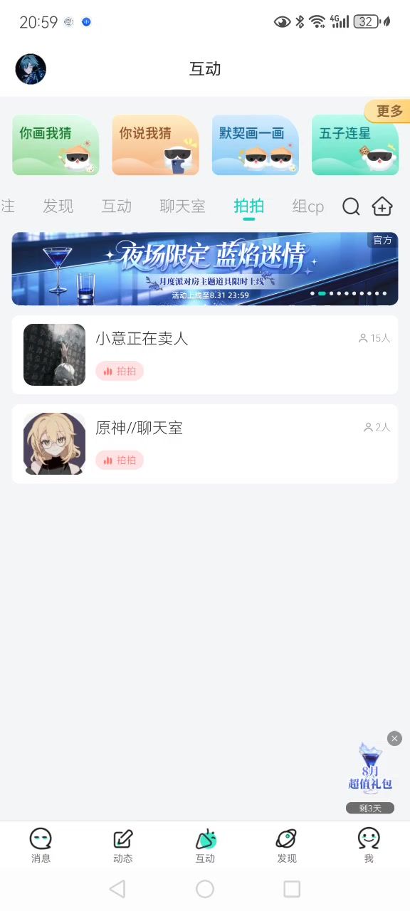 (打着原神的标题聊学习)截图