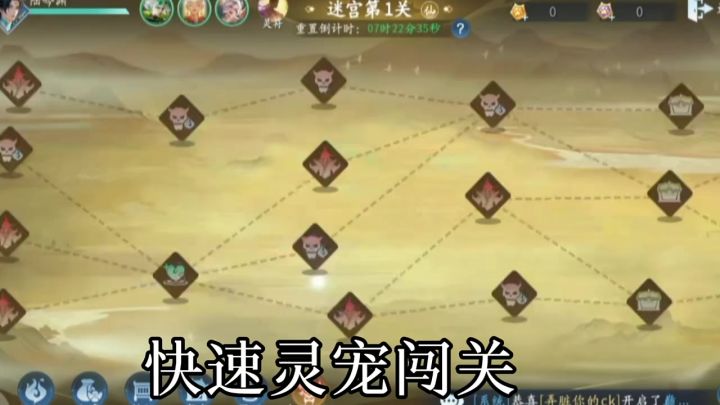 仙遇 - 快速灵宠闯关截图