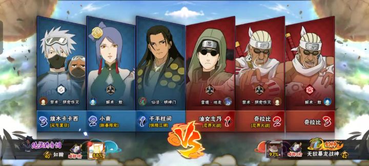 震惊!志乃竟是侠柱严父?!截图