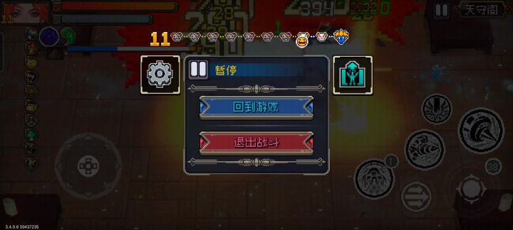 这是新机制吗截图