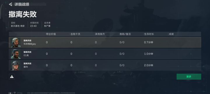 神人匹配系统截图