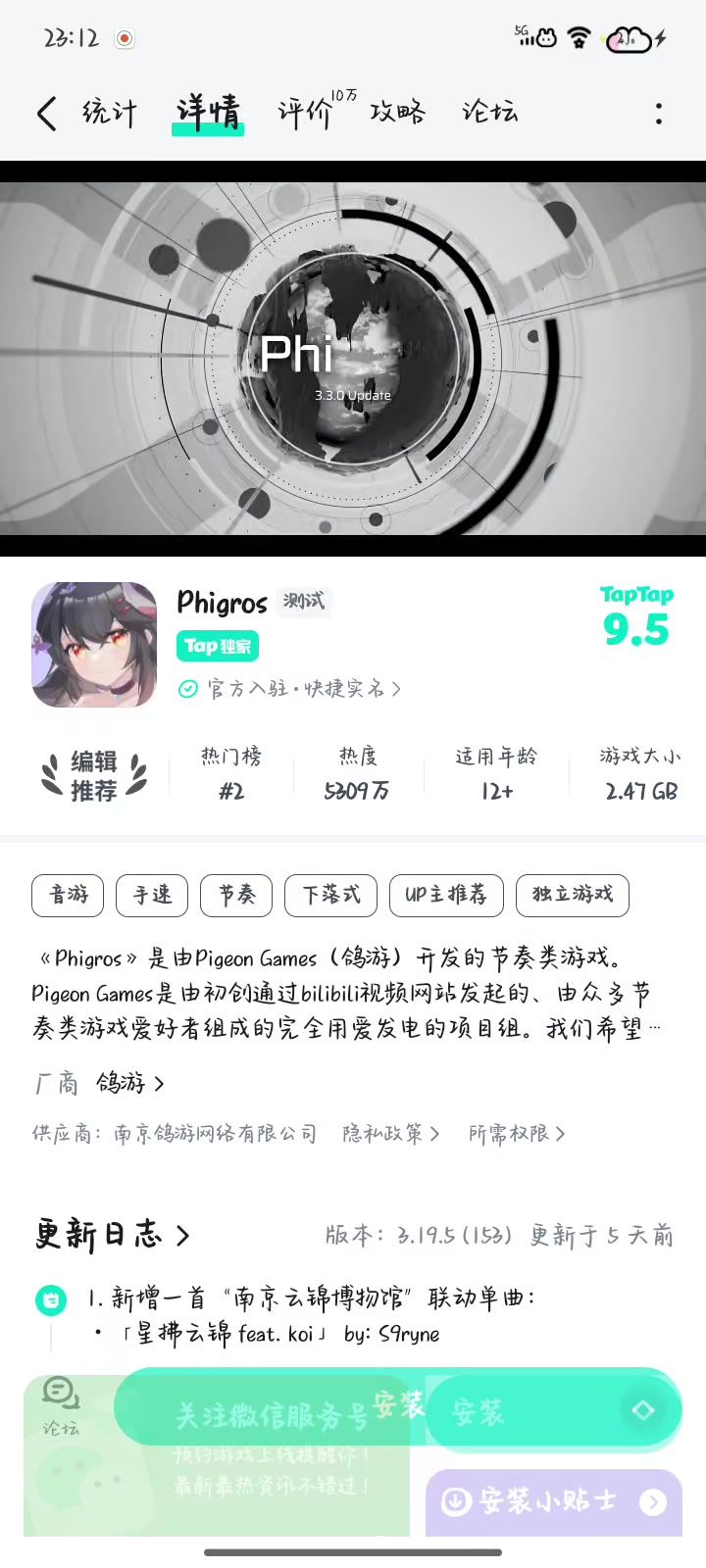 下载不了截图