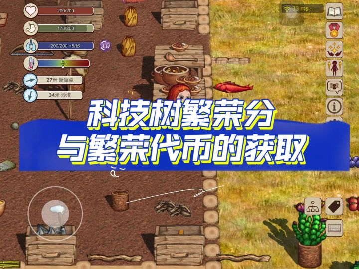 繁荣刷分截图