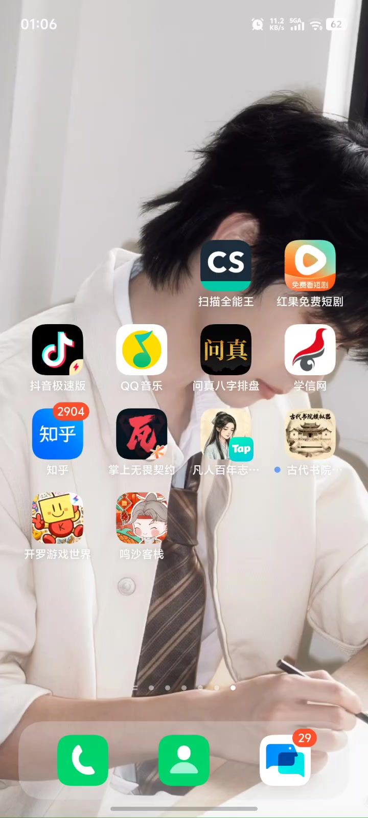 进不去。。。。截图