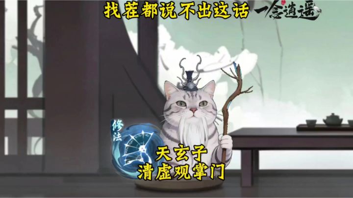 找茬都说不出这话截图
