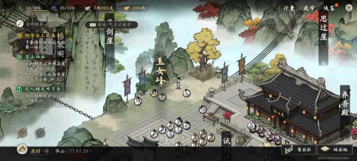 从主线任务逃跑了截图