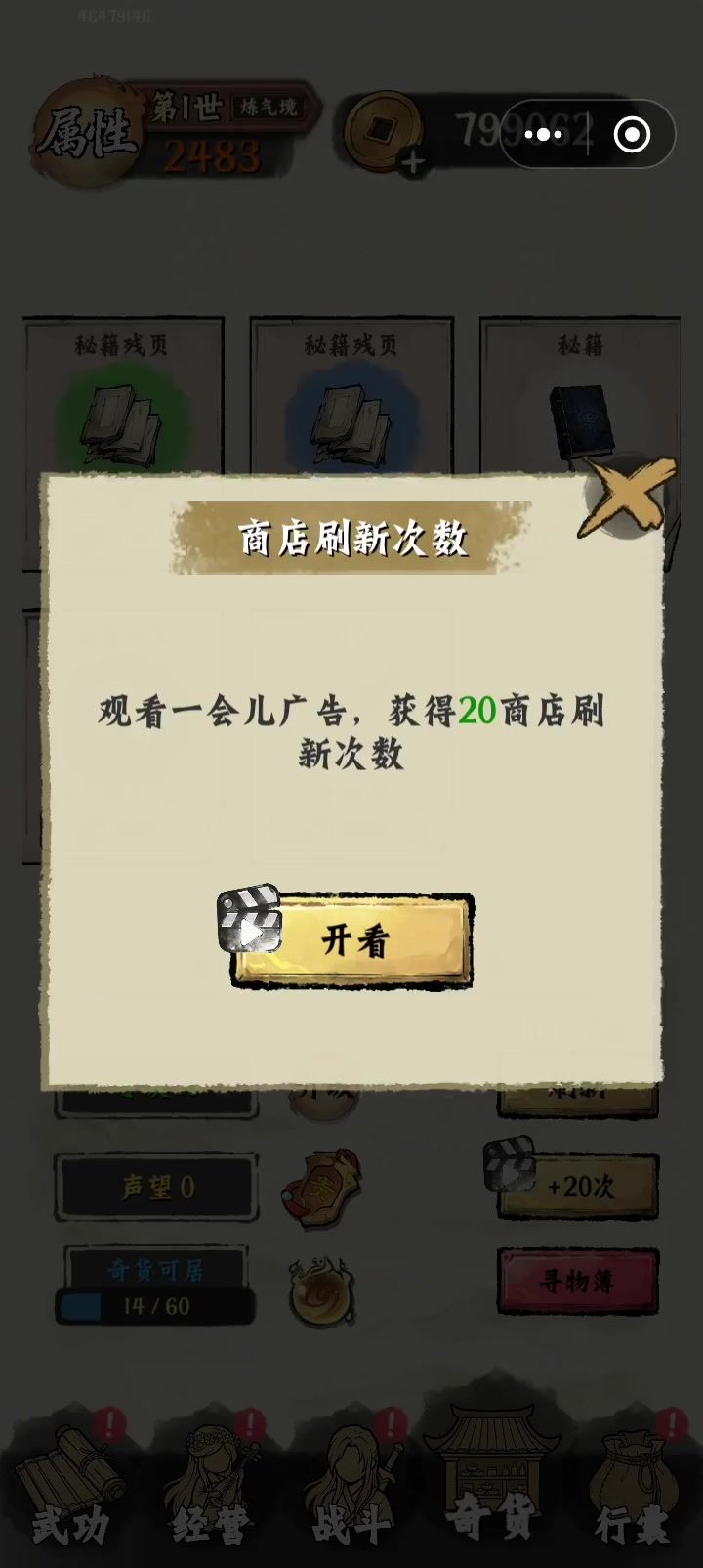 这是怎么回事截图