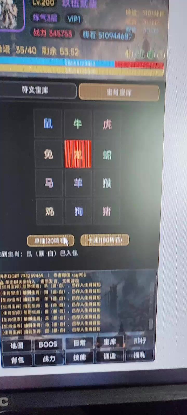 生肖宝库与配套生肖背包完成截图