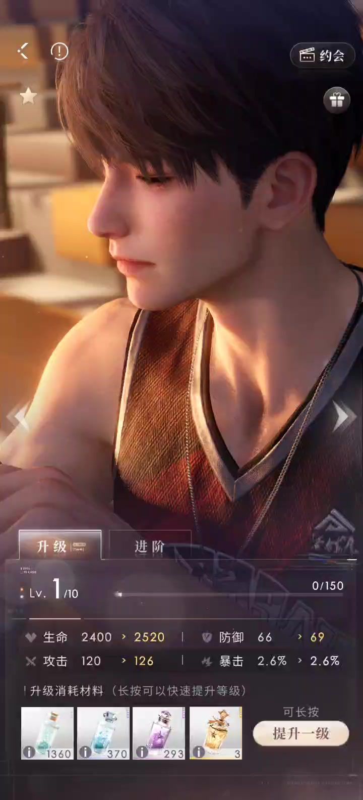 给夏学长升级截图
